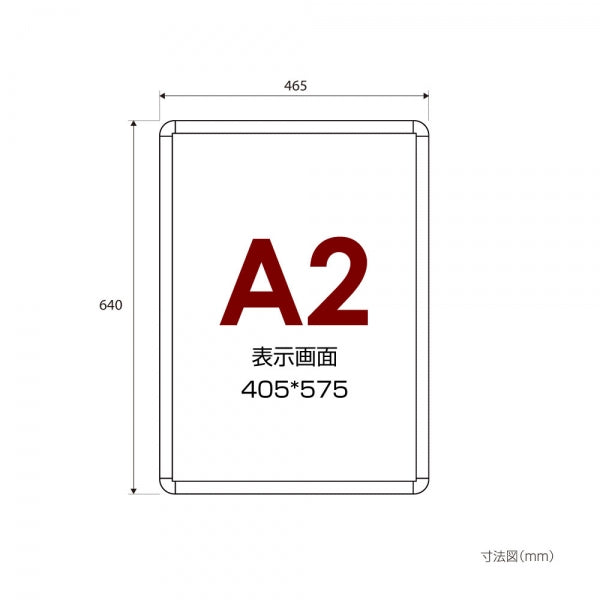 ポスターフレーム 屋外用 A2 四辺開閉式 シルバー/ブラック/ライトブラウン 壁付 グリップ W465×H640mm PG-A2