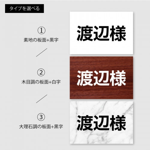 駐車場 名入れプレート W200×H100mm 名前看板 オーダーサイン 屋外対応 表示プレート シンプルデザイン MZ-003