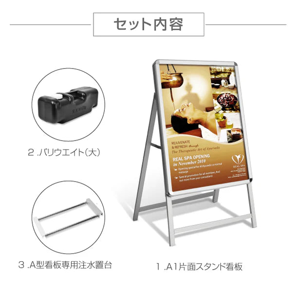 A型LEDライトパネル A1 片面表示 屋外対応 防風 風対策セット 付属品付き 3点セット シルバー ブラック 店舗用看板 3SET-BAT-ALP-A1S