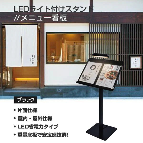 LEDメニューライトスタンド 片面 角度調節可 W500×H1050mm 店舗用 メニュー看板 ライト付き ST-SLM-W500