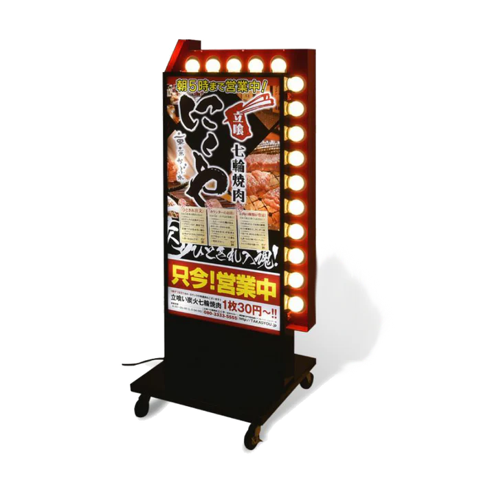 LED矢印回転付き電飾スタンド看板 両面表示 W570xH1340mm ブラック YSS-1340