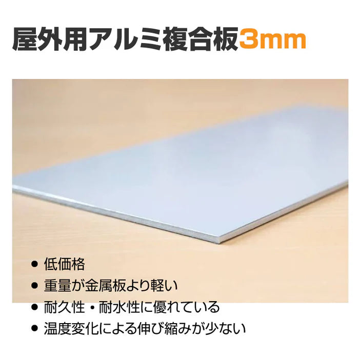 駐車場 名入れプレート アルミ角柱付き W300×H100mm アルミ複合板3mm 屋外対応 名前看板 オーダーサイン ZMZ-004