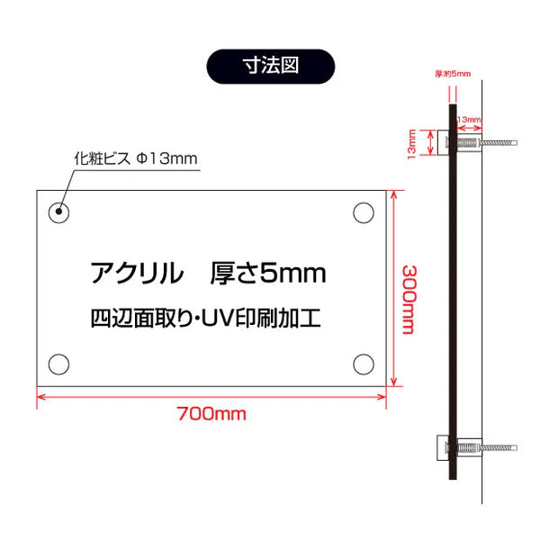 令和6年改訂版 報酬額票 W700×H300×t5mm ガラス調・透明アクリル 法定掲示板 b-ak-gd