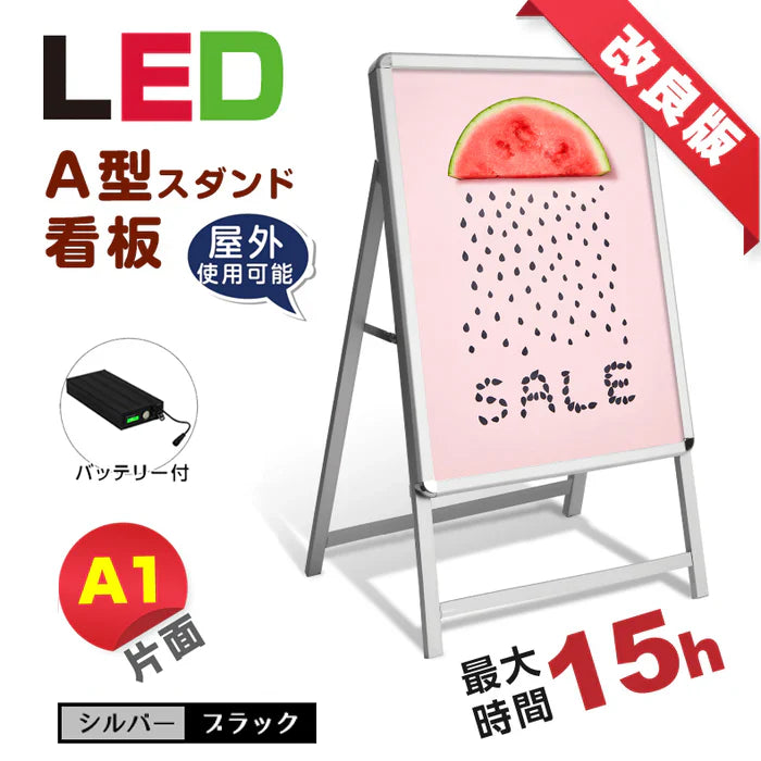 A型LEDライトパネル バッテリー充電式 A1 片面 シルバー・ブラック bat-alp-a1s
