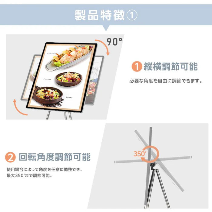 メニュースタンド 三脚式 差し込み式 縦横調節可 角度調整 店舗用 案内看板 H1200mm cds-p18
