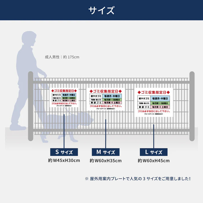 【曜日入稿自由・ゴミ収集指定日】管理看板 マンション・アパート用 不動産管理 ごみ収集日表示 屋外対応 サイズ選択可 管理組合向け gm-17