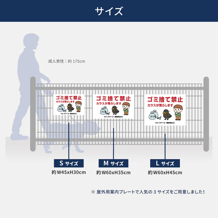 【ゴミ捨て禁止】管理看板 マンション・アパート用 不動産管理 分別注意 屋外対応 サイズ選択可 管理組合向け gm-24