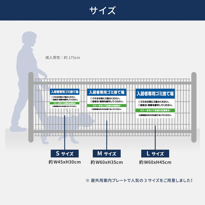 【入居者専用ゴミ捨て場】管理看板 マンション・アパート用 不動産管理 ごみ分別注意 屋外対応 サイズ選択可 管理組合向け gm-27