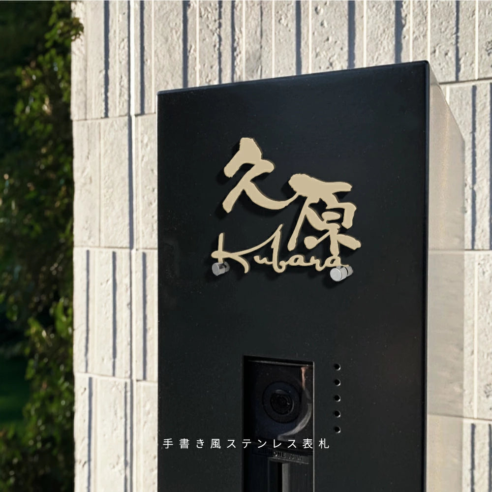 日本製 表札 おしゃれ アイアン ステンレス表札 門柱 玄関 かっこいい おしゃれ かわいい 小さいサイズ DIY ルームナンバー 番地 筆記体 sh-s0024