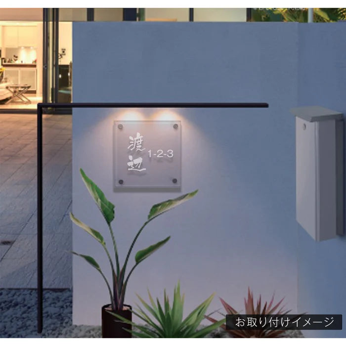 アクリル表札 W130/W150対応|戸建て・マンション・門柱・ポスト用 おしゃれ手書き風ネームプレート gs-nmpl-1033