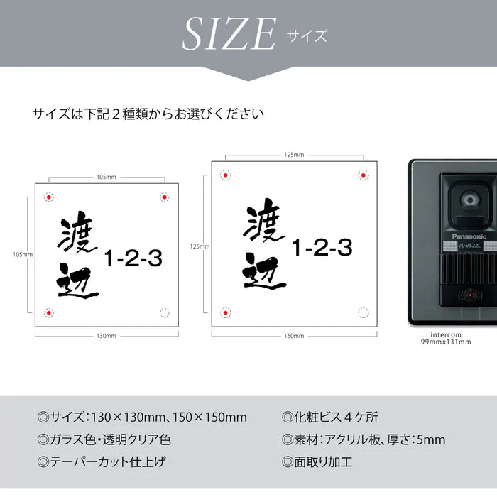 アクリル表札 W130/W150対応|戸建て・マンション・門柱・ポスト用 おしゃれ手書き風ネームプレート gs-nmpl-1033