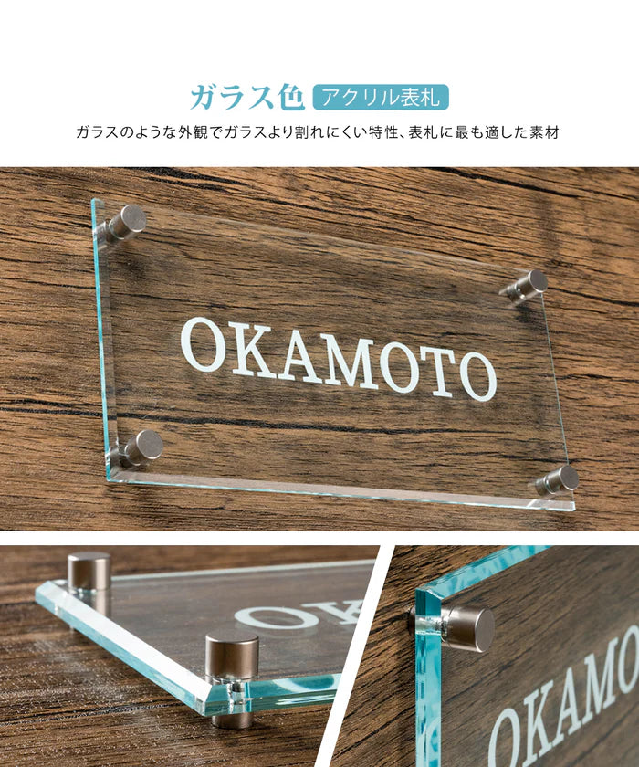 アクリル表札 W200×H100mm|戸建て・マンション・門柱・ポスト対応 筆記体おしゃれネームプレート gs-nmpl-1036