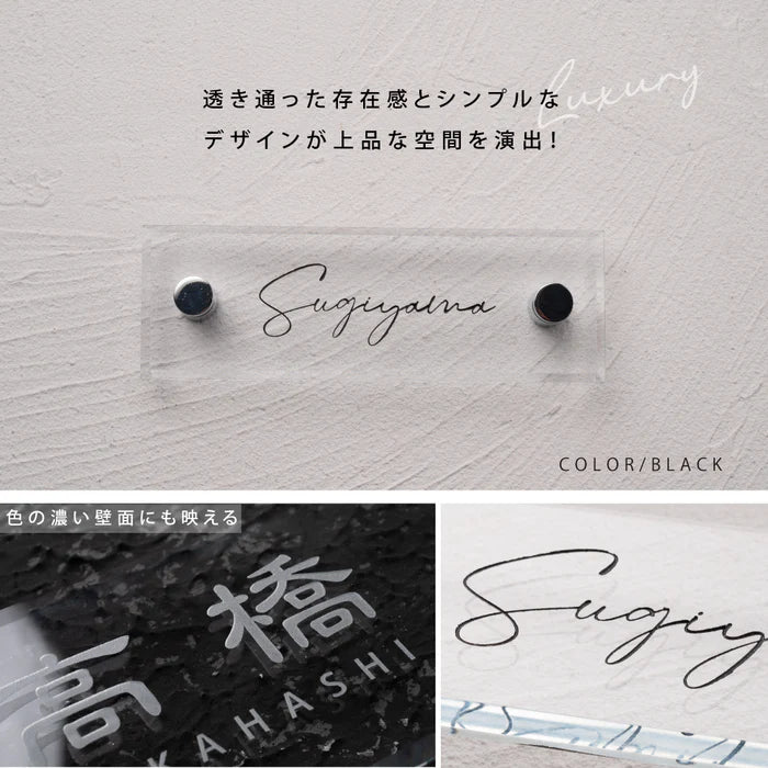 ガラス 表札 会社 W150mm×H50mm/W180mm×H40mm高耐候性 厚みt5mm/t8mm 化粧ビス付け 懐かしい風合い gs-nmpl-1053