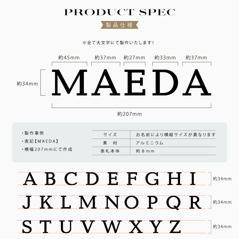 新発売 1文字~販売アルミ表札 極厚 8mm 表札 真鍮風 オーダーメイド 切り文字 ゴールド 立体 二世帯 2世帯 番地 入り 浮き文字 切文字 ローマ字おしゃれ かっこいい真鍮表札 sh-arm1082