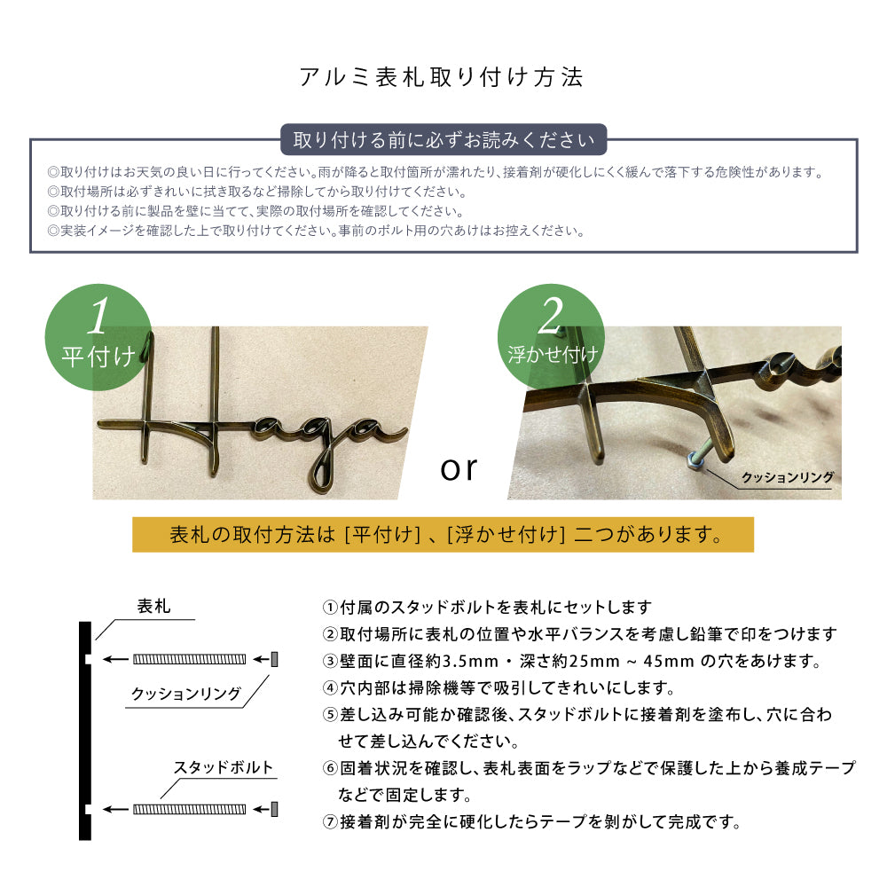 新発売 1文字~販売アルミ表札 極厚 8mm 表札 真鍮風 オーダーメイド 切り文字 ゴールド 立体 二世帯 2世帯 番地 入り 浮き文字 切文字 ローマ字おしゃれ かっこいい真鍮表札 sh-arm1082