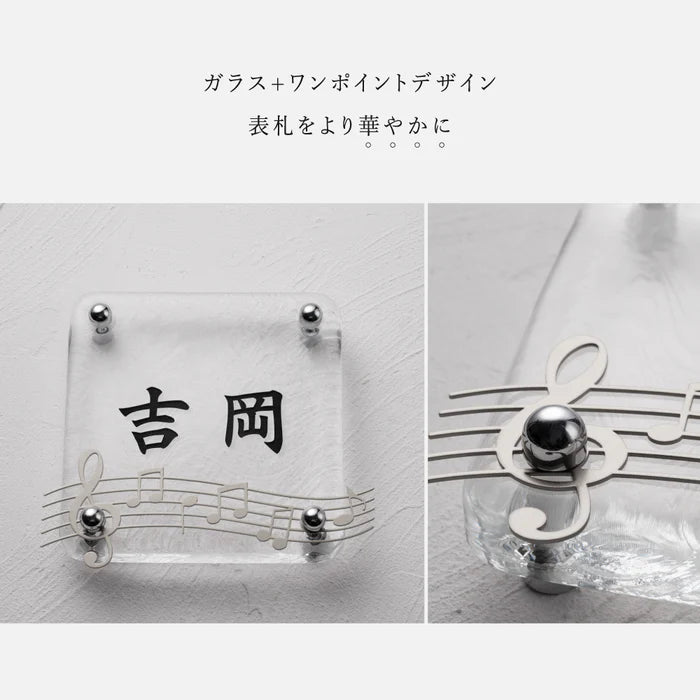 日本製 江戸硝子 ガラス 表札 会社 約W148mm×H148mm 表札 戸建て ガラス 懐かしい風合い 手作り 表札 世界に一つだけのガラス表札 gs-nmpl-1097