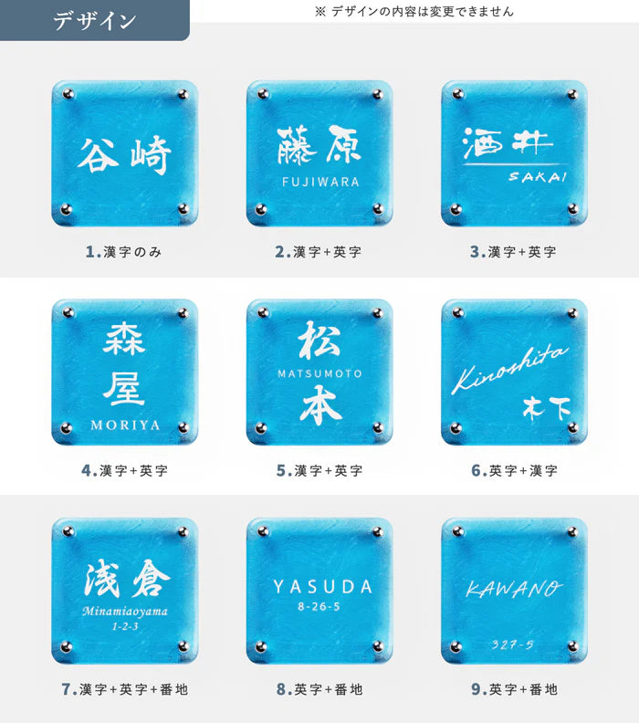 日本製 江戸硝子 ガラス 表札 会社 高耐候性 約148×148mm 化粧ビス付け 表札 戸建て ガラス 懐かしい風合い 手作り 表札 世界に一つだけのガラス表札 gs-nmpl-1099