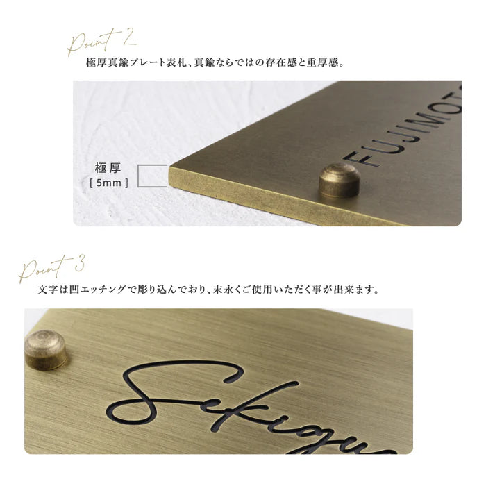 表札 極厚 真鍮表札 おしゃれ 約W130mm×H80mm×t5mm 表札 真鍮 戸建て シンプル 戸建 玄関 筆記体 二世帯 番地 洋風 和風 和モダン 長方形 劣化しにくい 水に強い 真鍮メッキ gs-nmpl-1100