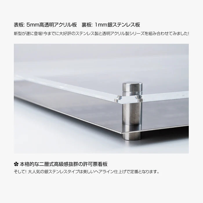 宅地建物取引業者票 銀ステンレス×アクリル板 W450×H350mm 法定看板 高級サイン gs-pl-tr-t-sil