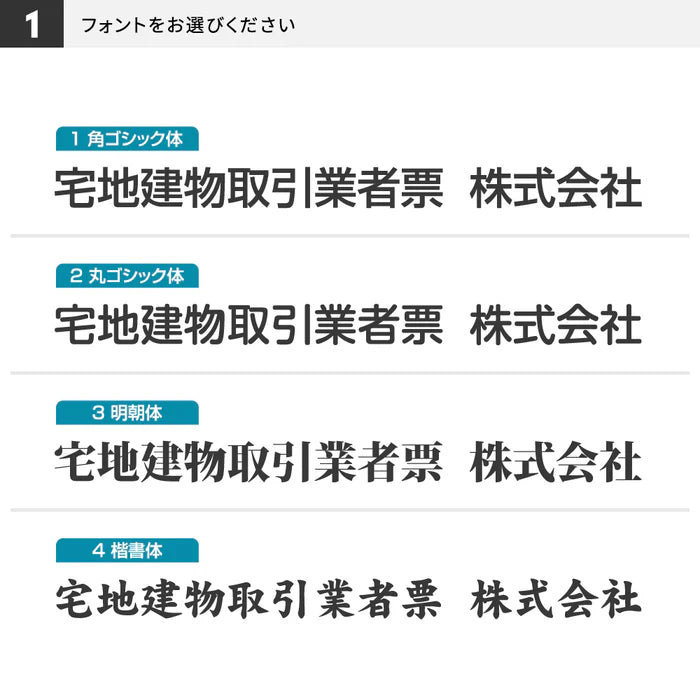令和7年改正版 宅地建物取引業者票 透明クリア W450×H350mm 法定看板 事務所用 gspl-3tr