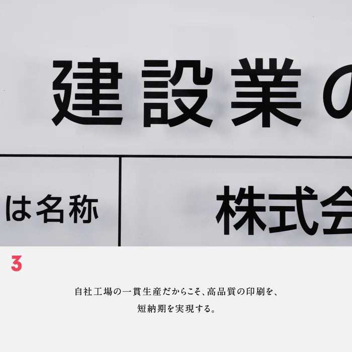 令和7年改正版 宅地建物取引業者票 透明アクリル5mm W450×H350mm 法定看板 事務所用 gspl-5tr