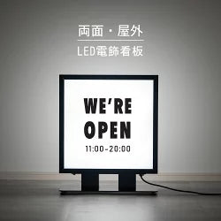 LED内照式看板 W500×H607 日本製|アクリル電飾サイン・単色印刷込み・店舗用箱型看板(屋内・昼光色)lkb-22