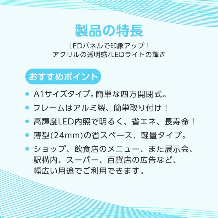 LEDポスターパネル A1サイズ 屋内用 四辺開閉式 薄型 W602×H853mm ポスターフレーム LEDパネル シルバー ipg30-a1