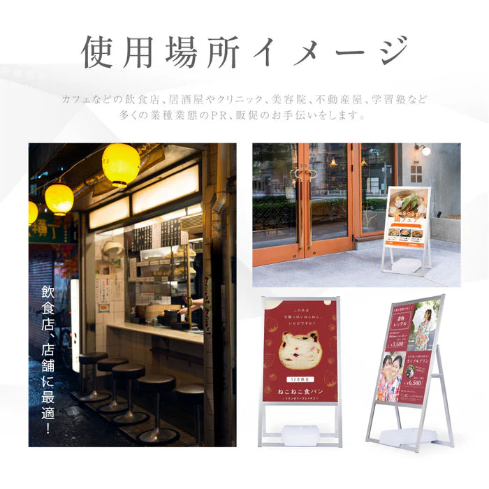 A型スタンド看板 B2 片面 屋外対応 防風 大型 店舗用 スタンド看板 シルバー JYB2-S-P-2SET