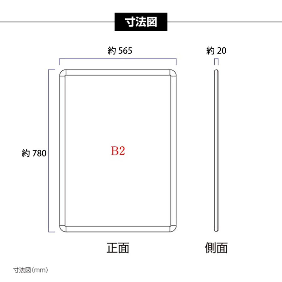 LEDポスターパネル 屋外用 B2 四辺開閉式 ブラック W575×H790mm ポスターフレーム LEDパネル kpgled-b2