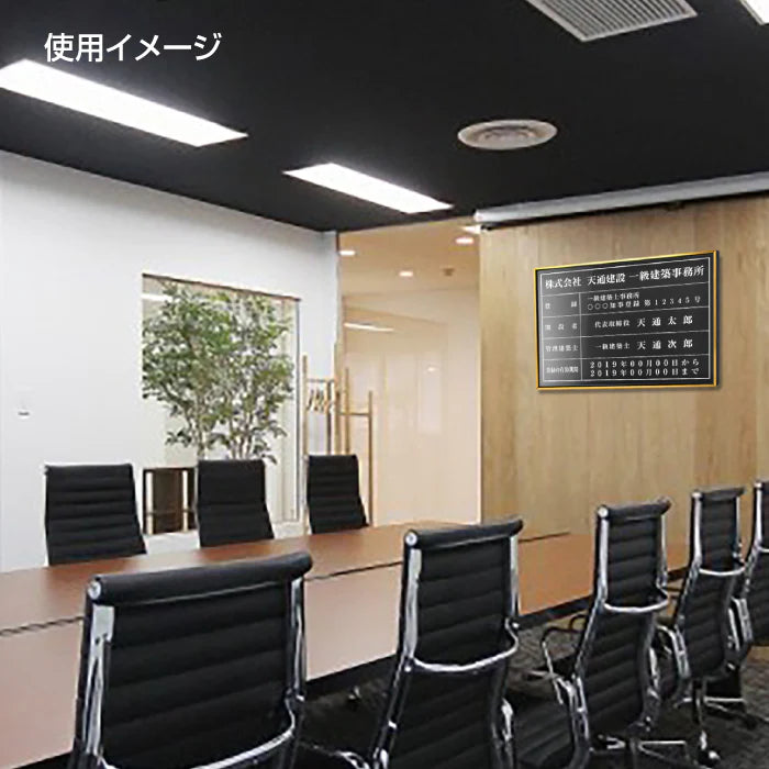 宅地建物取引業者票 W520×H370mm 法定看板 宅建業者票 不動産事務所用 サインプレート l0736-tr