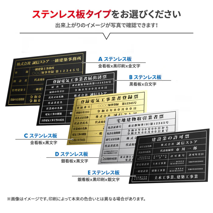 登録電気工事業者届出済票 選べる3種フレーム ステンレス板対応 法定看板 l1035-todoke