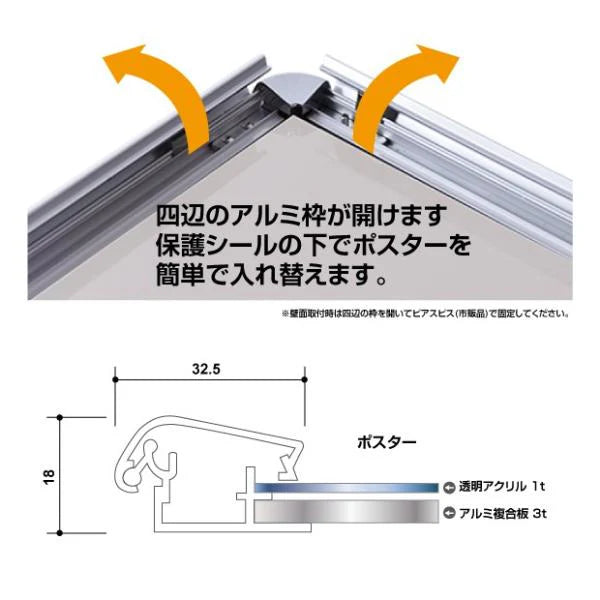 ポスターフレーム 屋外用 B3 四辺開閉式 シルバー/ブラック 壁付 グリップ W405×H555mm PG-B3