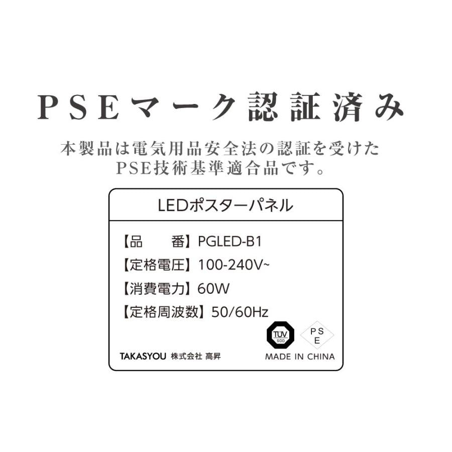 LEDポスターパネル 屋外用 B1 四辺開閉式 シルバー W790×H1090mm ポスターフレーム LEDパネル pgled-b1