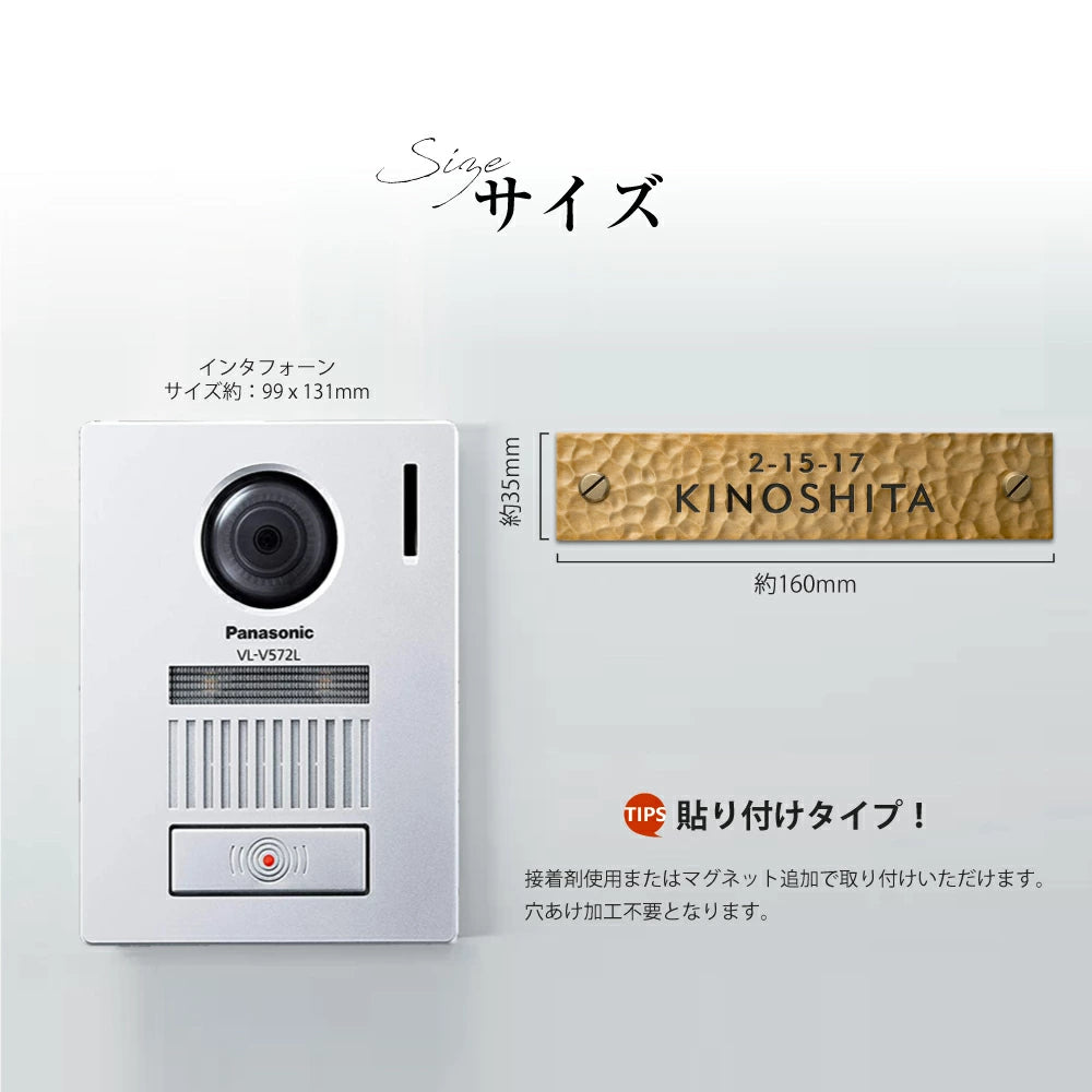 表札 戸建て ハンドメイド特有の凹凸 約W160mm×H35mm おしゃれでモダンなアルミ表札 鋳物表札 重厚な味わい サビない 耐久性 マグネット対応 gs-nmpl-1101