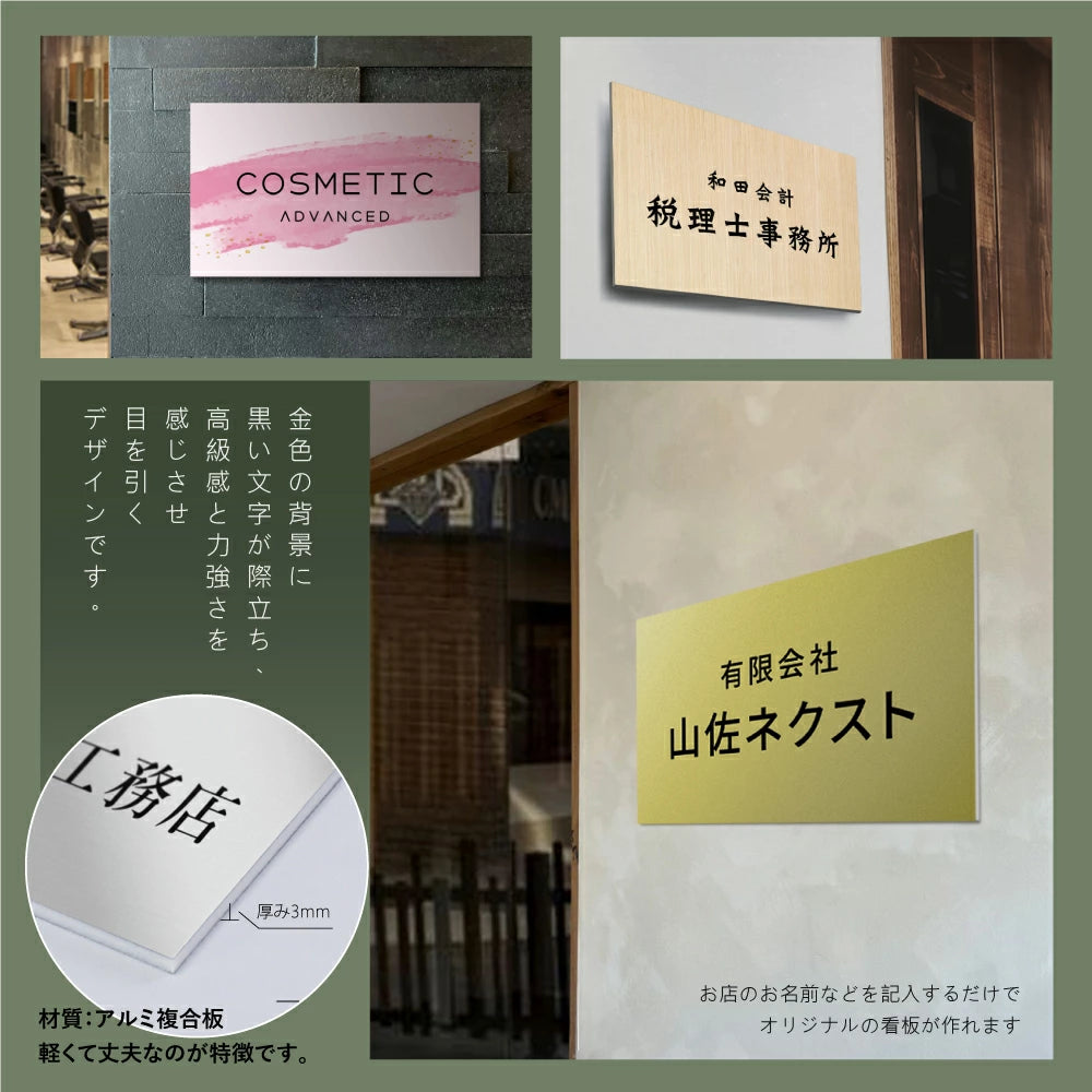 【データ入稿無料&印刷込み】会社 企業 おしゃれ カフェ 美容室 サロン ネイル 開業看板 大きいサイズ sh-q-00000