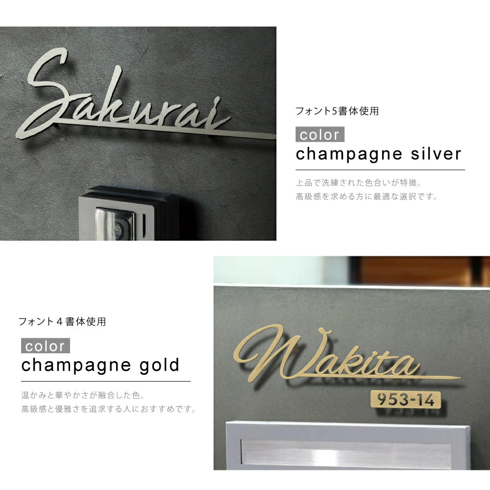 表札 ステンレス 英数字 店舗看板 DIY 戸建て オーダーメイド 切り文字 ゴールド 門柱 玄関 かっこいい おしゃれ かわいい 小さいサイズ DIY ルームナンバー 番地 筆記体 手書き風 住所だけ sh-s0002