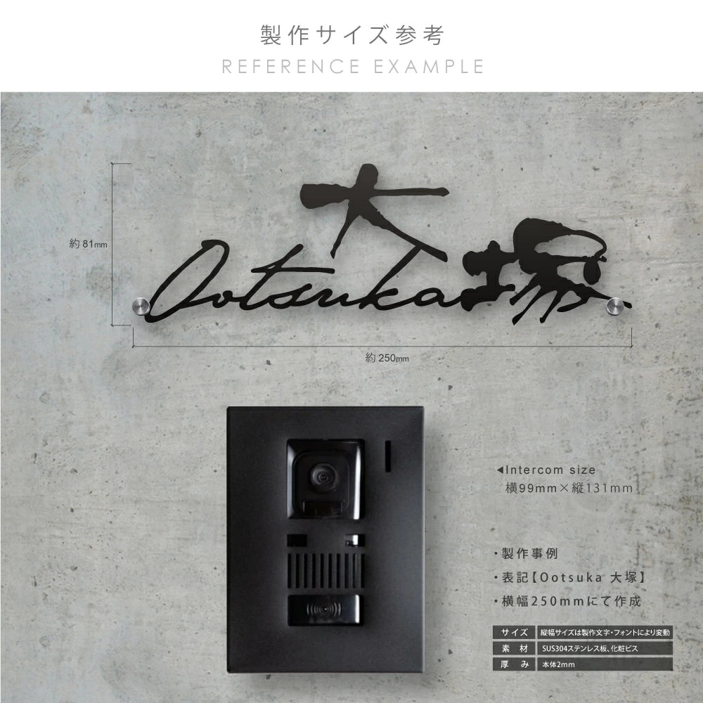 表札 ステンレス 戸建て 玄関 漢字+ローマ字 切り文字 ゴールド 門柱 玄関 かっこいい おしゃれ かわいい 小さいサイズ DIY ルームナンバー 番地 筆記体 手書き風 住所だけ sh-s0004