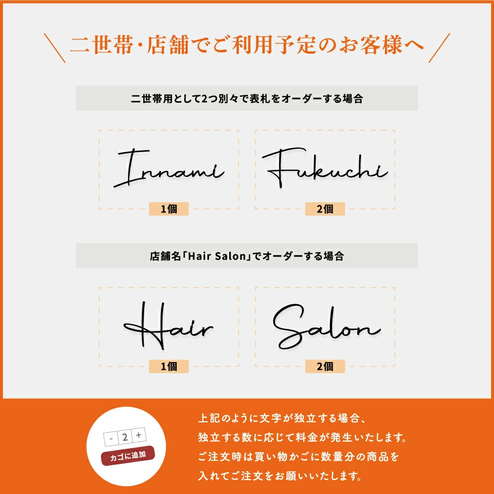 表札 ステンレス 戸建て 一戸建て用 店名 salon 2世帯 アイアン切り文字 おしゃれ オシャレ サイズオーダー 新築祝い sh-s0005