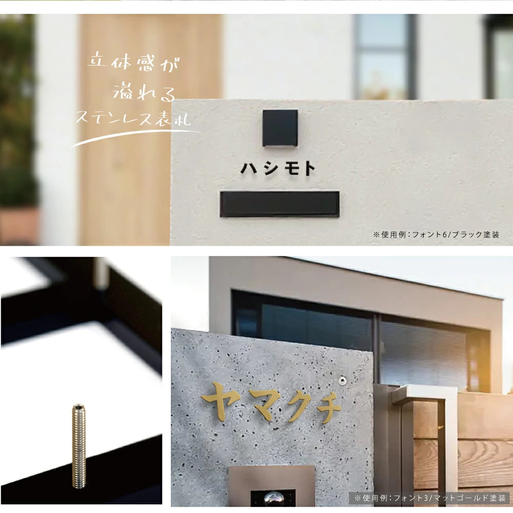 日本製 表札 ステンレス 1文字~ 片仮名 店舗看板 DIY 戸建 切り文字 おしゃれ マ DIY ルームナンバー 番地 筆記体 手書き風 sh-s0022