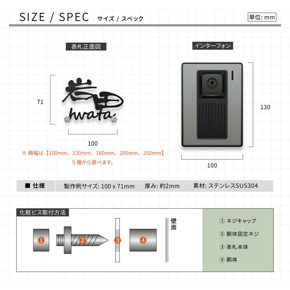 日本製 表札 おしゃれ アイアン ステンレス表札 門柱 玄関 かっこいい おしゃれ かわいい 小さいサイズ DIY ルームナンバー 番地 筆記体 sh-s0024