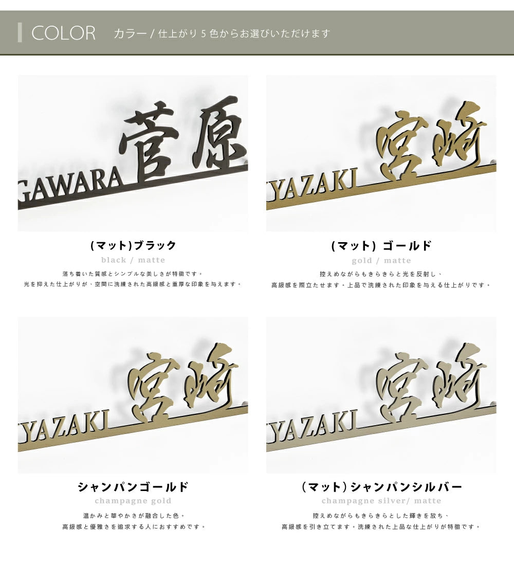 日本製 表札 おしゃれ 戸建て アイアン ステンレス表札 漢字+英字の組み合わせ表札 戸建て おしゃれ 門柱 玄関 かっこいい おしゃれ かわいい 小さいサイズ DIY sh-s0027