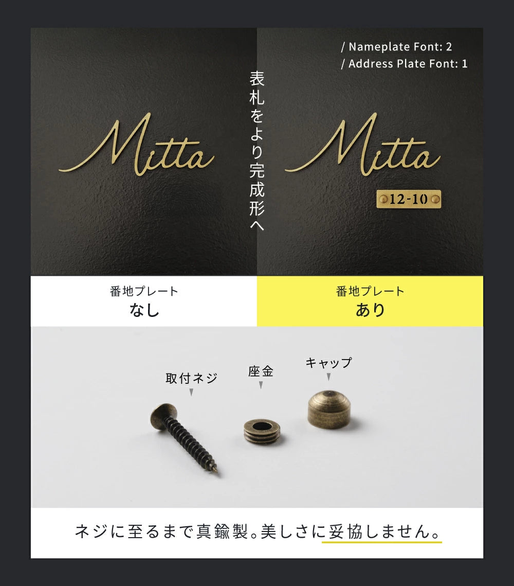 真鍮 表札 極厚 5mm 黄銅 玄関 戸建 おしゃれ ゴールド アンティーク 劣化しにくい 水に強い 真鍮メッキ 戸建て シンプル 真鍮 表札・ネームプレート 玄関 筆記体 sh-sc001