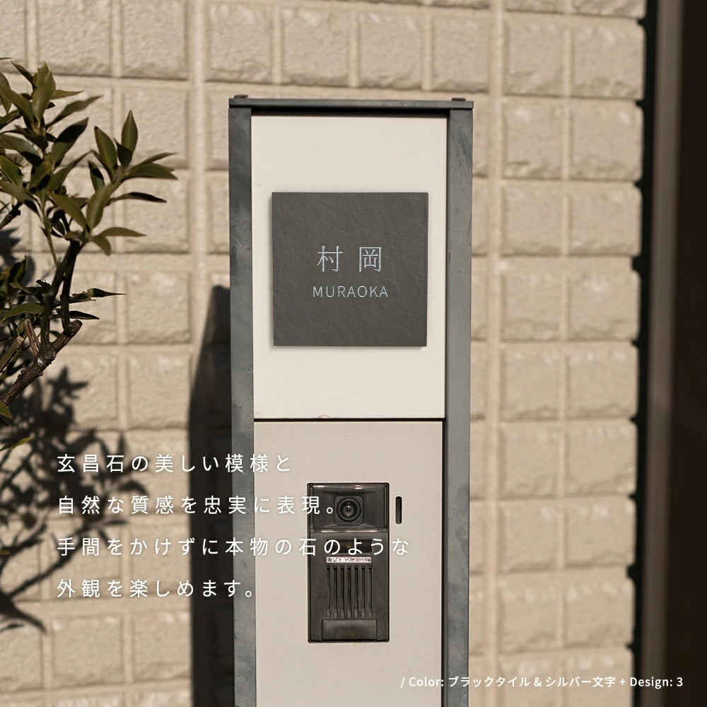 タイル表札 おしゃれ 戸建て 約147×147mm 和モダン 玄関表札 筆記体 オーダー表札 新築祝い 戸建て住宅 sh-t0001