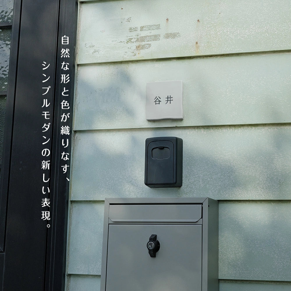 表札 おしゃれ 戸建て タイル 約96mmX96mm×t10mm 戸建 門柱 マンション 機能門柱 番地 sh-t0002