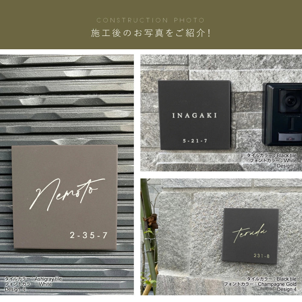 表札 おしゃれ 戸建て タイル 約144mmX144mm×t8.5mm 洗練さ 二世代 番地 一軒家 住所 番地 sh-t0003
