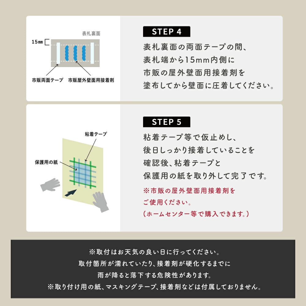 表札 タイル シール おしゃれ 約W147mmXH72mm ポスト 貼り付け マンション 住所入り 番地 漢字 苗字 sh-t0005