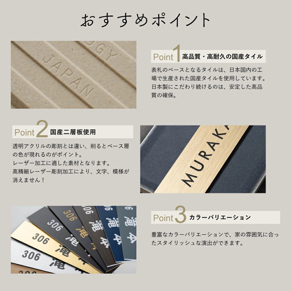 表札 タイル シール おしゃれ 約W147mmXH72mm ポスト 貼り付け マンション 住所入り 番地 漢字 苗字 sh-t0005