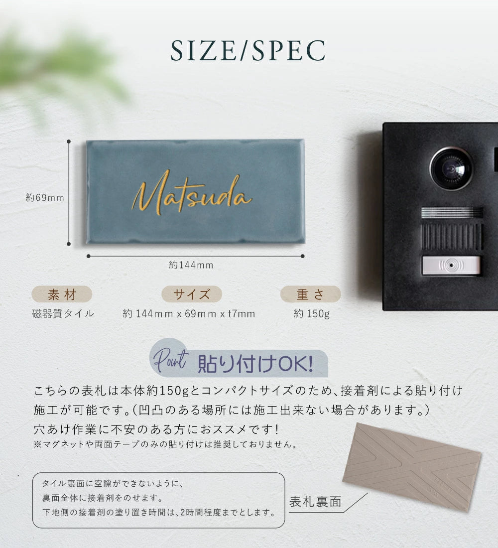 表札 タイル 約W144mm×H69mm 厚さ約7mm 住所 番地 ポスト ローマ字 門札 門柱 玄関 屋外 sh-t0009