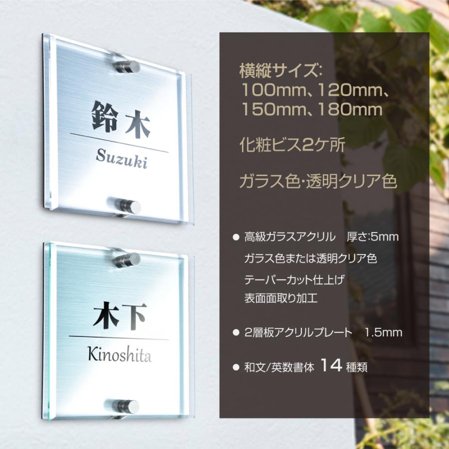 日本製 アクリル×二層板表札 ステンレス調 レーザー彫刻 戸建て・マンション対応 室名札 ドアプレート 選べる4サイズ da2-w100b