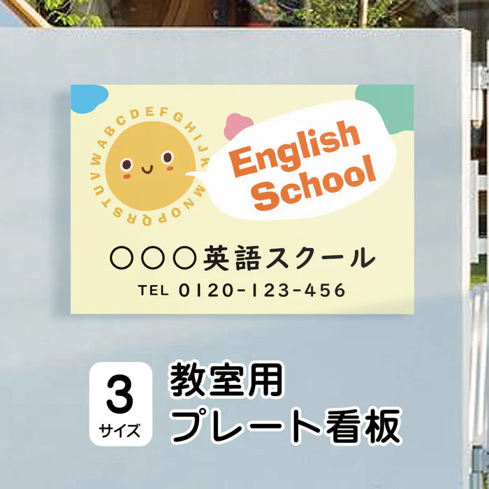 【データ入稿無料&印刷込み】音符型看板 ピアノ教室 音楽教室用 屋外対応 サイズ選択可 かわいい 目立つ スクール看板 自宅教室 skr-08